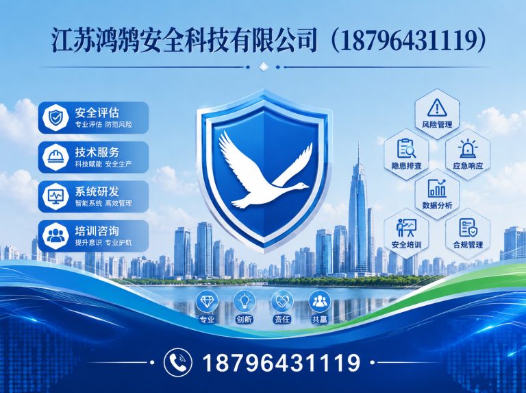 白银消防通信指挥展示图